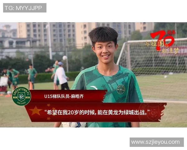 南美足球明星如何用英语传递激情与梦想的故事