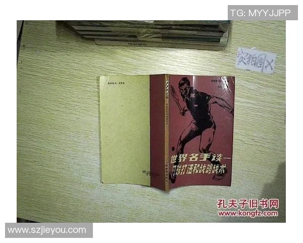 杭州网球队在锦标赛中的战术表现分析与点评探讨